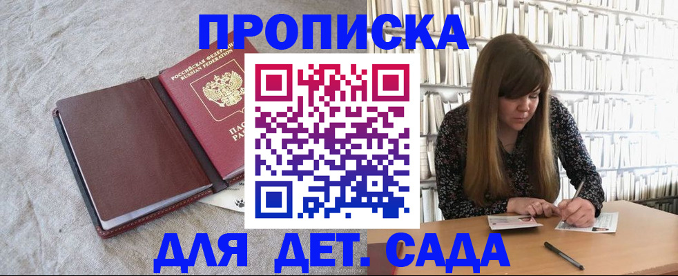 временная регистрация собственник в Новгородской области