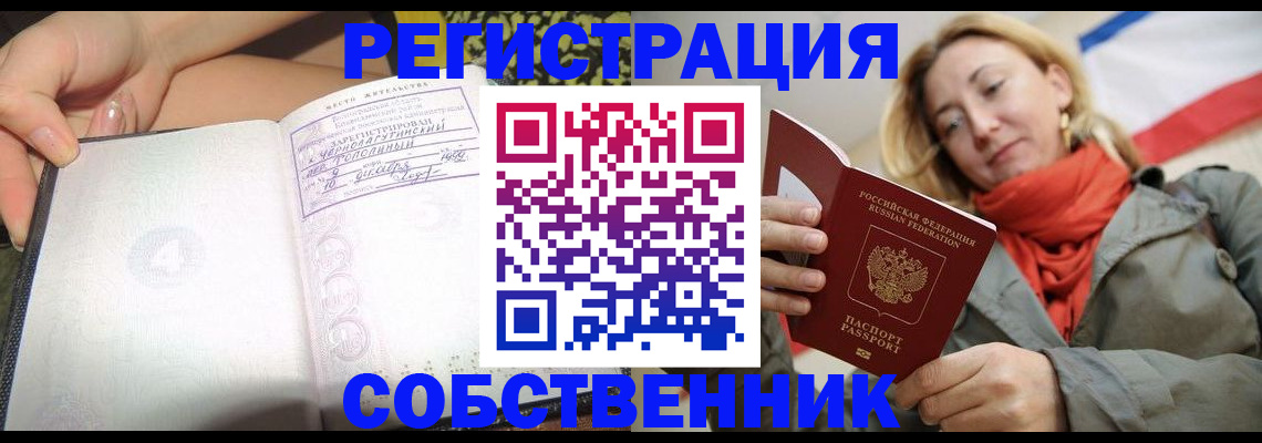 прописка иностранных граждан в Новгородской области