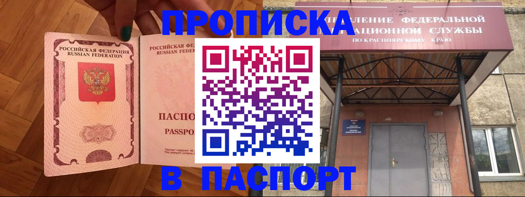 временная регистрация адрес в Новгородской области