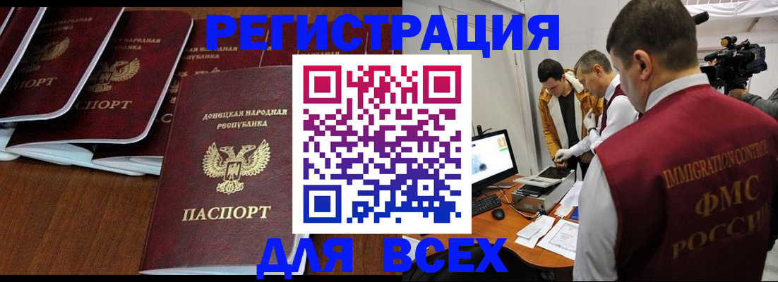 прописка в Новгородской области